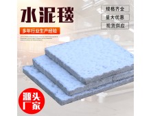 禾鹏 水泥毯 浇水固化新型建筑复合混凝土防渗护坡工地程建筑材料