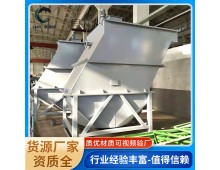 莱默特 电镀兰美拉污水处理沉淀池 新能源锂电沉淀设备 工业混凝沉淀